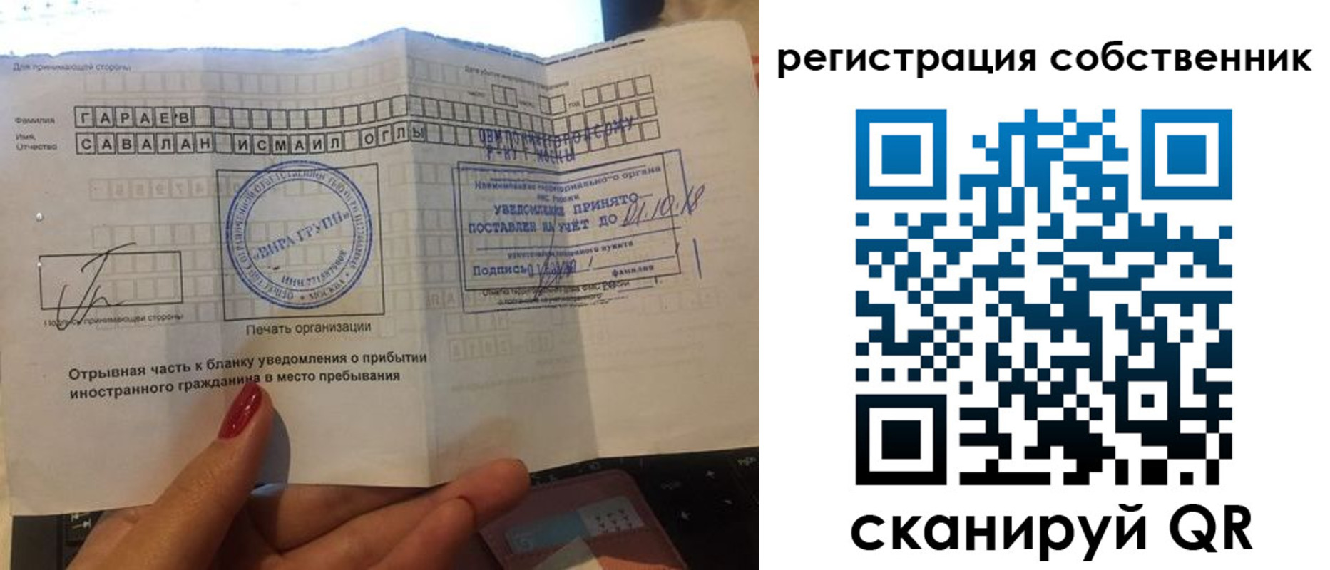 прописка гарантия в Шарье