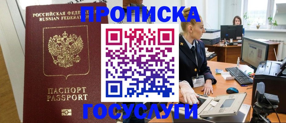 регистрация для школы в Шарье
