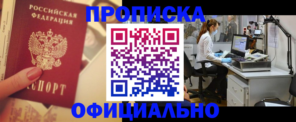 временная регистрация гарантия в Шарье
