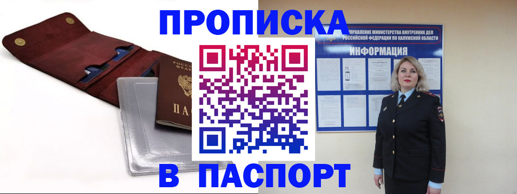 временная прописка в Шарье