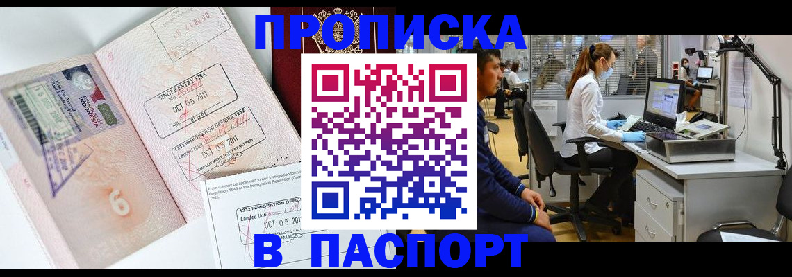 временная регистрация для школы в Шарье