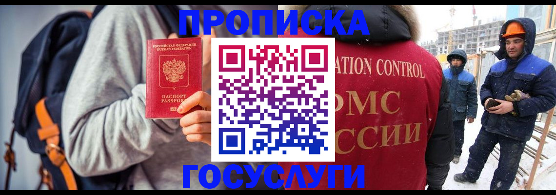 миграционный учет в Шарье